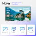 Haier Телевизор 85 Smart TV S8 QD 85" 4K UHD, серебристый
