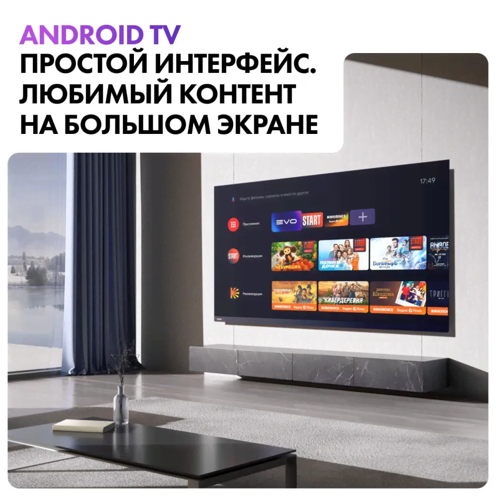 Ultra HD (4K) HQLED телевизор 55 Haier 55 Smart TV AX Pro-2
