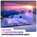 Ultra HD (4K) QLED телевизор 55 Haier 55 Smart TV S4