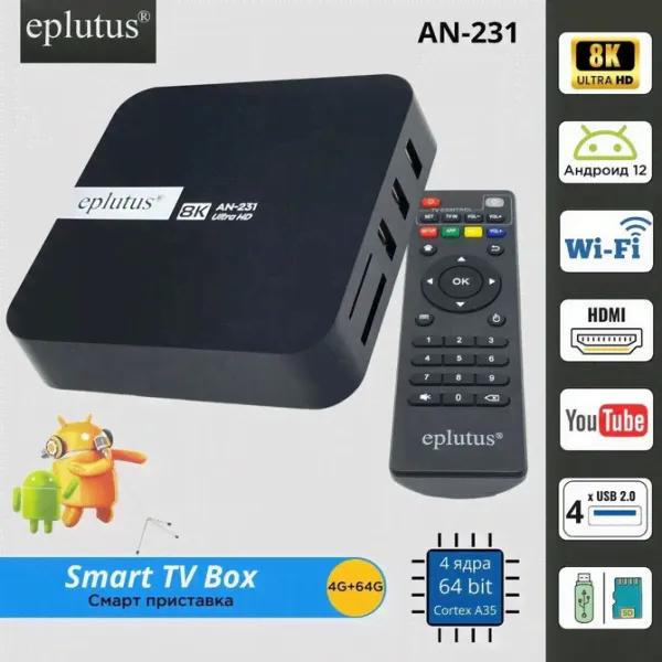 Smart-TV приставка для телевизора Eplutus AN-231 4/64Гб Android 12-0