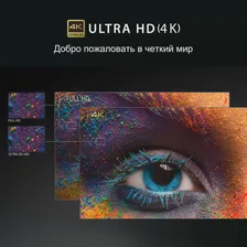🛍 55-дюймовый телевизор Toshiba 55C350KE 4K UHD Smart TV DLED Система Dolby Vision TechNology VIDAA U5.0