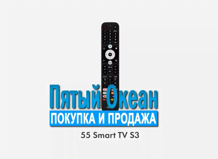 55'' (140см) Телевизор Haier 55 Smart TV S3-1