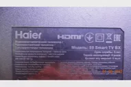 CV6886H-A HAIER 55 SMART TV BX