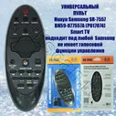 пульт Huayu Samsung SR-7557 BN59-077557A (P017074) Smart TV