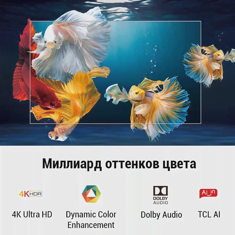 TCL 65P615 телевизор смарт TCL телевизор 65дюйма Smart TV 4k Led TV 4K UHD Android Television (art.: 3920b352c10a0)-2