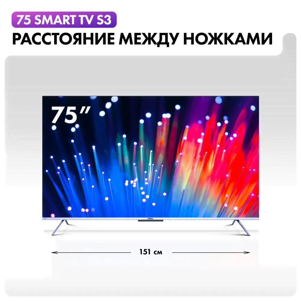Ultra HD (4K) LED телевизор 75 Haier 75 Smart TV S3-1