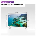 Ultra HD (4K) LED телевизор 55 Haier 55 Smart TV S2