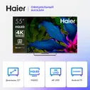 Haier Телевизор 55 Smart TV S6 55" 4K UHD, серый