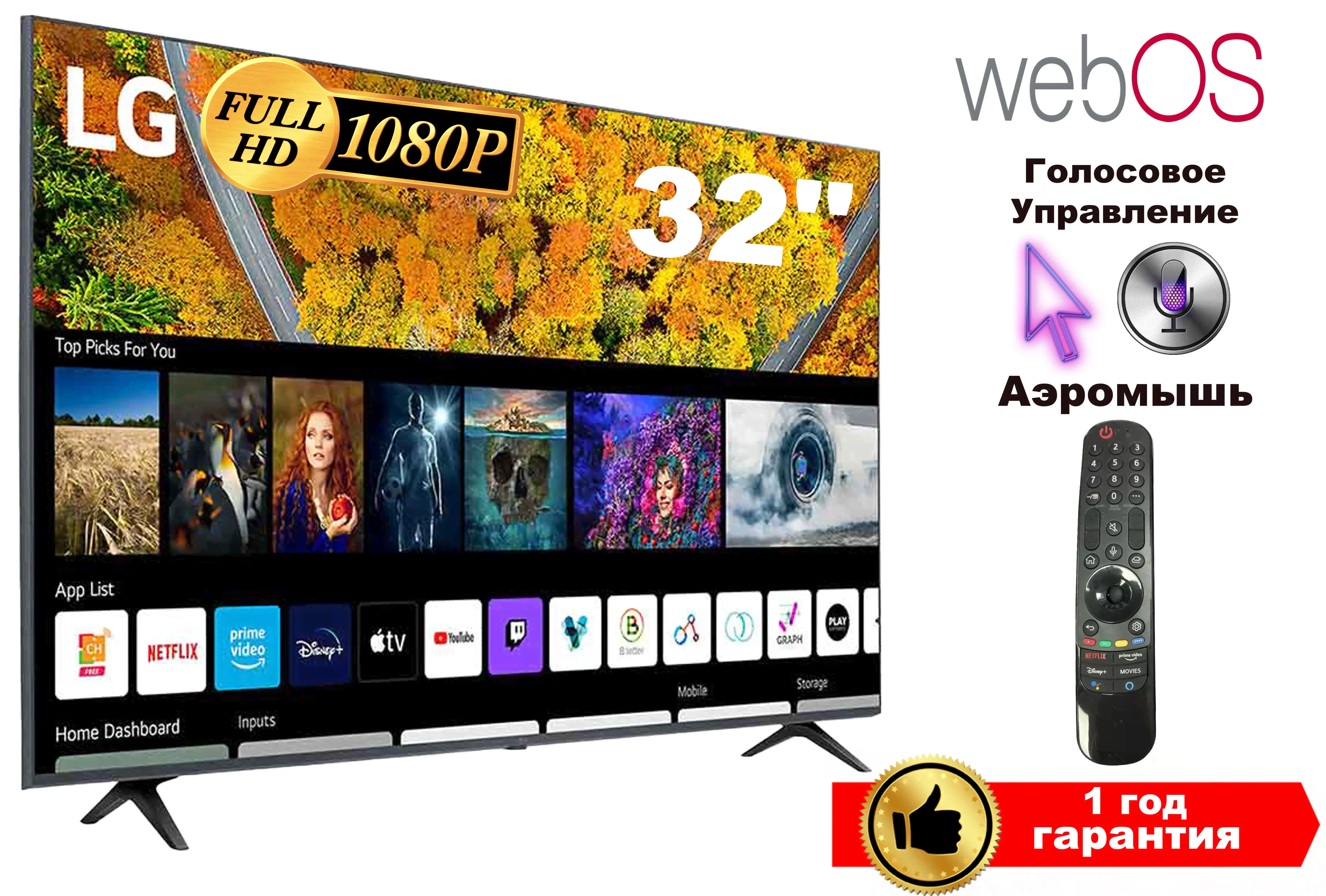 LG Телевизор LG-ThinQ AI FHD-32 Smart TV -ДУ Аэромышь - с голосовым управлением. 32" Full HD, черный