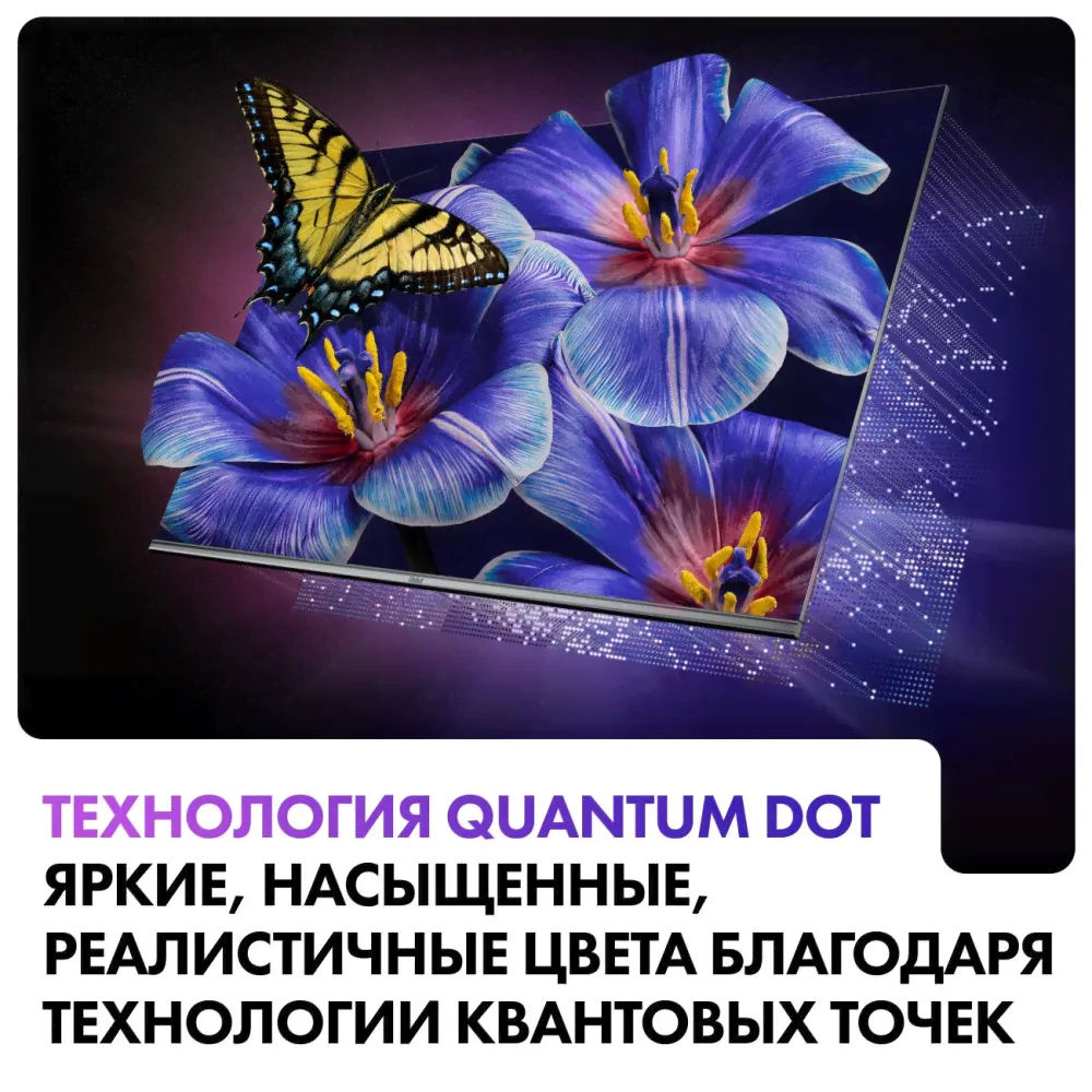 Ultra HD (4K) QLED телевизор 55 Haier 55 Smart TV S4-3