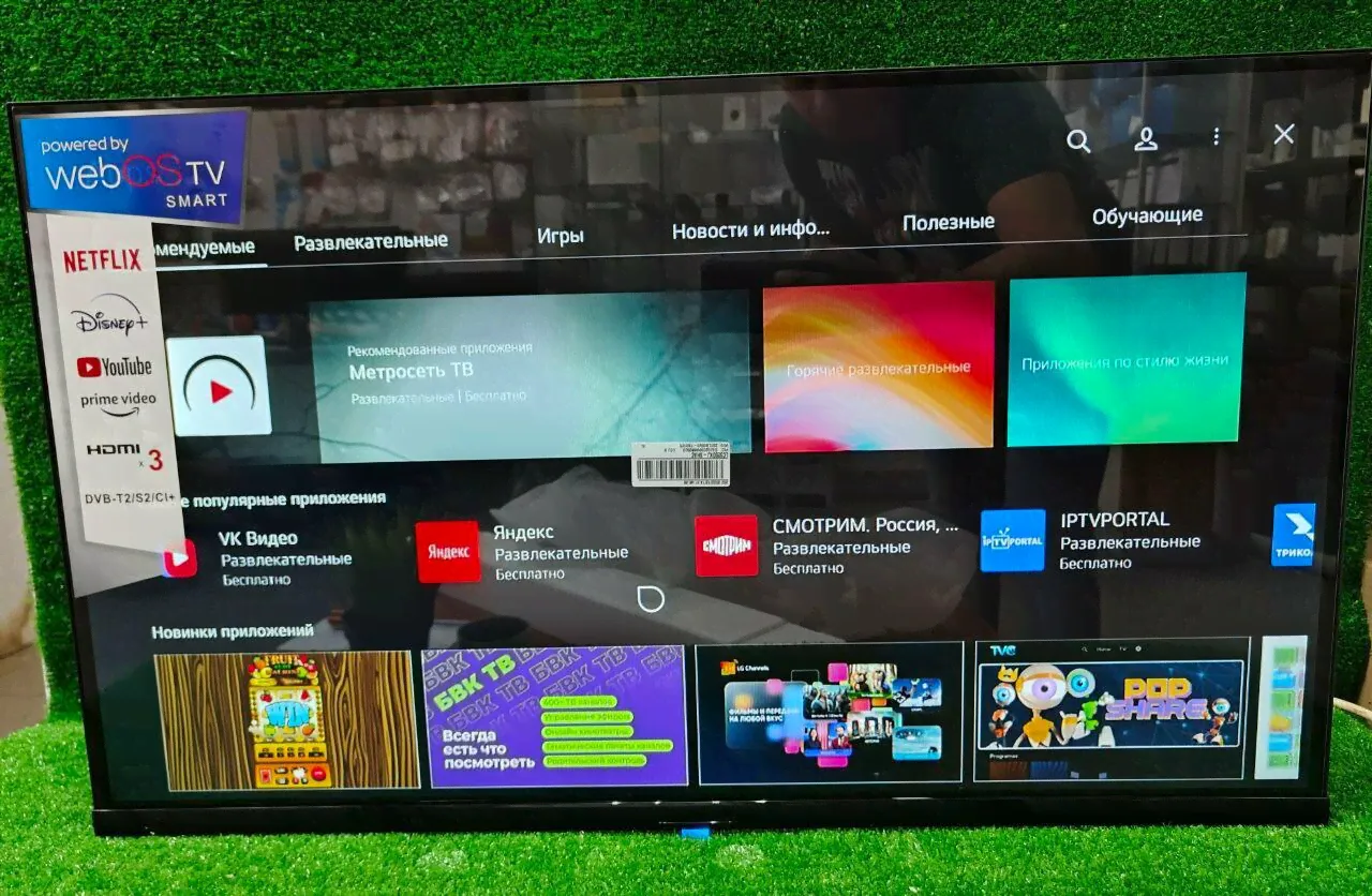Телевизор 32 Q90 Smart TV WebOs ( платформа LG) пульт LG magic remote в Москве