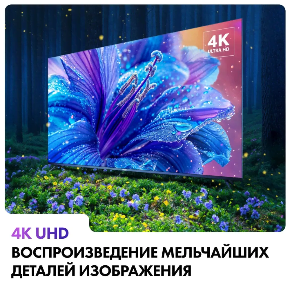 50" Телевизор Haier 50 Smart TV S2, черный-1