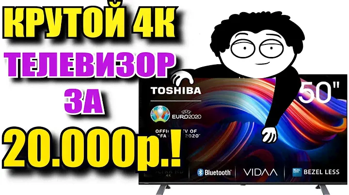 ОБЗОР НА ТЕЛЕВИЗОР - TOSHIBA с ALIEXPRESS