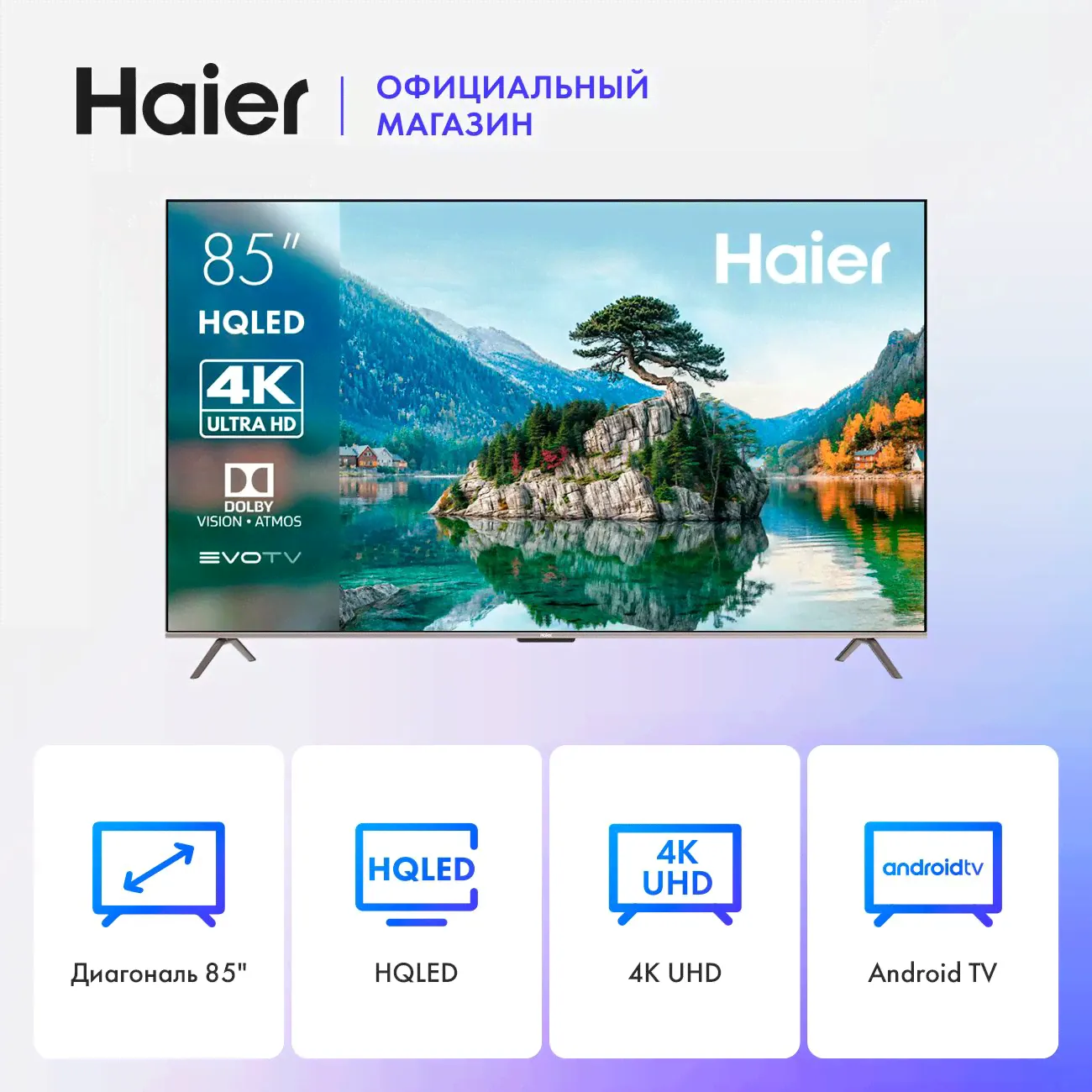 Haier Телевизор 85 Smart TV S8 QD 85" 4K UHD, серебристый-0