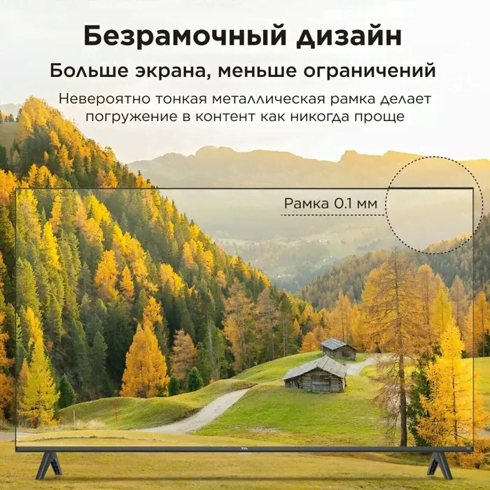Телевизор TCL 65V6B, 65", Smart TV, 4K Ultra HD, черный
