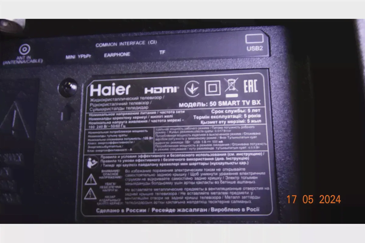 CV6886H-A HAIER 50 SMART TV BX-1