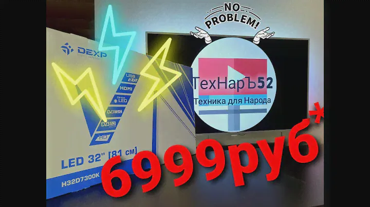 Обзор на телевизор Dexp H32D7300K за 6990