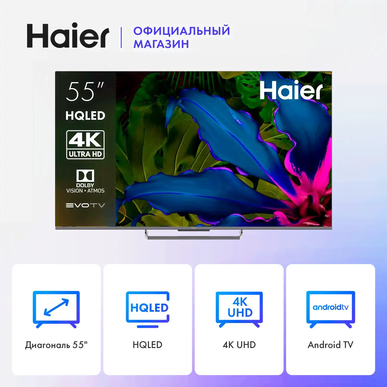 Haier Телевизор 55 Smart TV S6 55" 4K UHD, серый-0