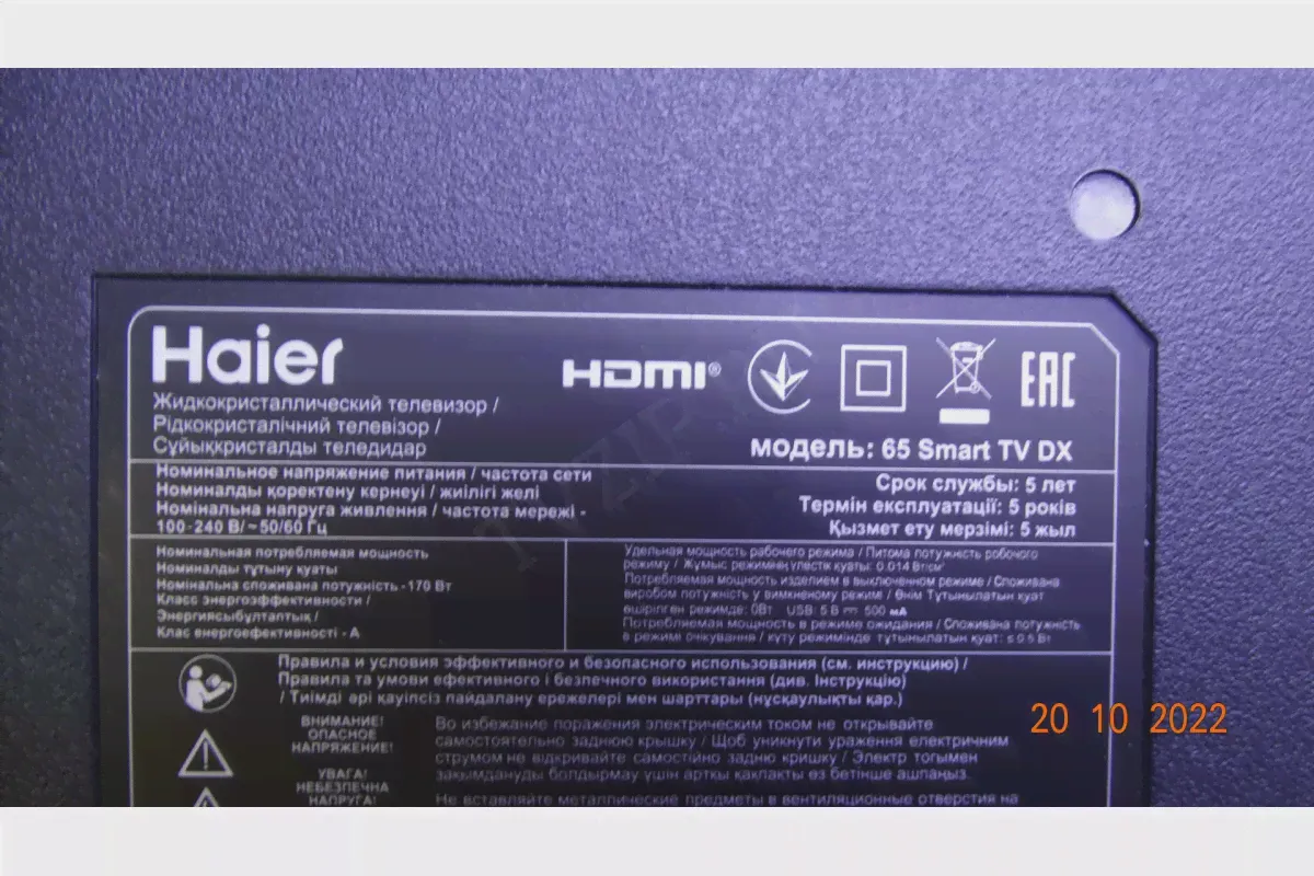 CV6886H-A HAIER 65 SMART TV DX-2
