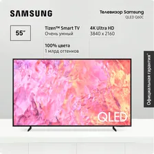 Samsung Телевизор QE50Q60CAUXRU(2023) со Smart TV; Bluetooth; Wifi; пультом ДУ; поддержкой SmartThings 50" 4K UHD, черный