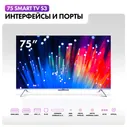 Ultra HD (4K) LED телевизор 75 Haier 75 Smart TV S3